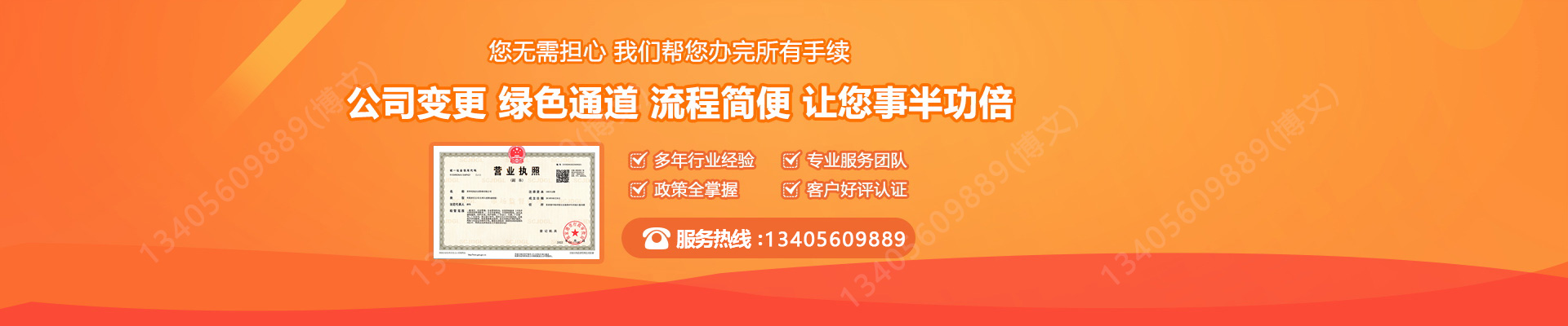青阳工商变更服务内容